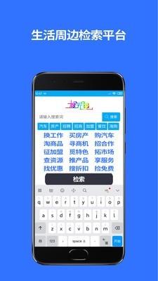 搜无锡  v2.1.11图4