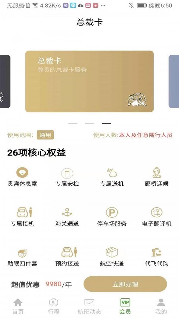 牡丹登机宝  v5.9.34图2