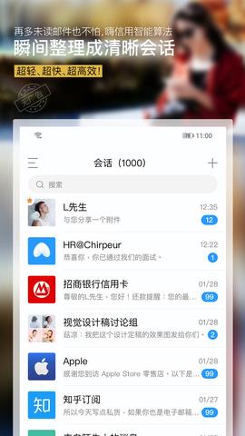 嗨信  v1.2.1图1