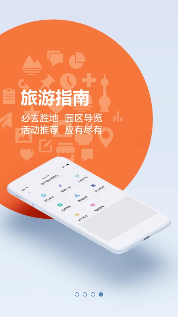 易游上海  v1.1.2图4