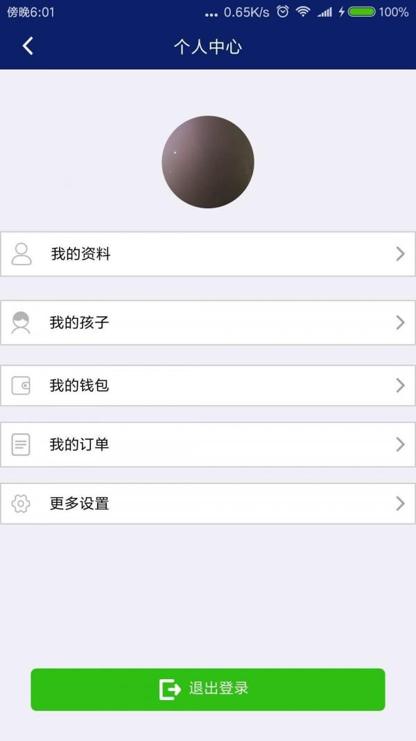 韵童校车  v2.0.0图1