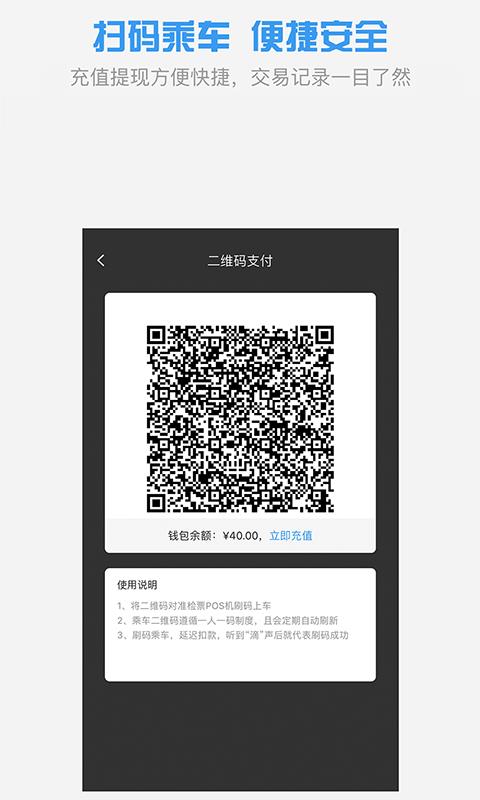 全澄通  v1.8.1图3