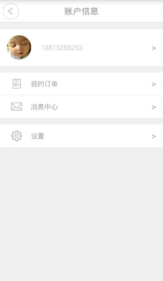 95128出行  v3.0.1图5