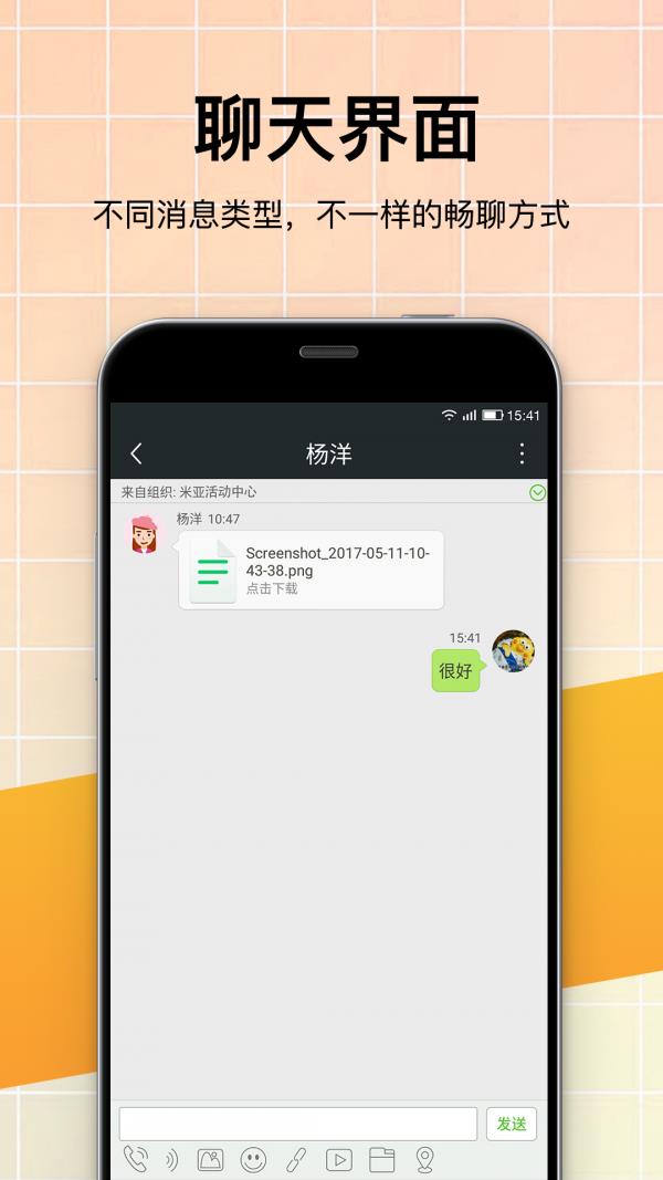 微邦  v3.37.6图2