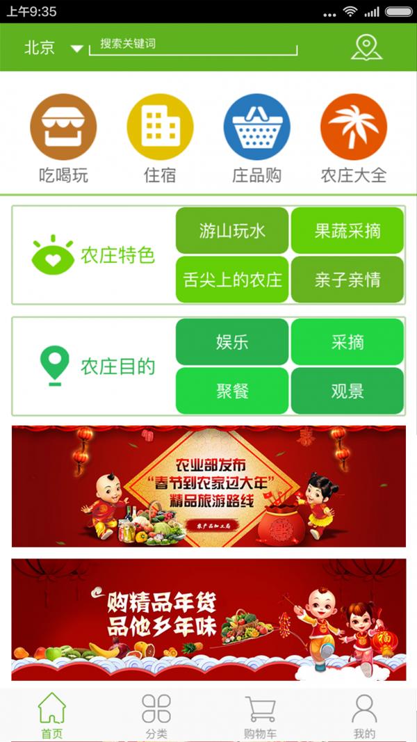 带你去农庄  v1.0.6图1