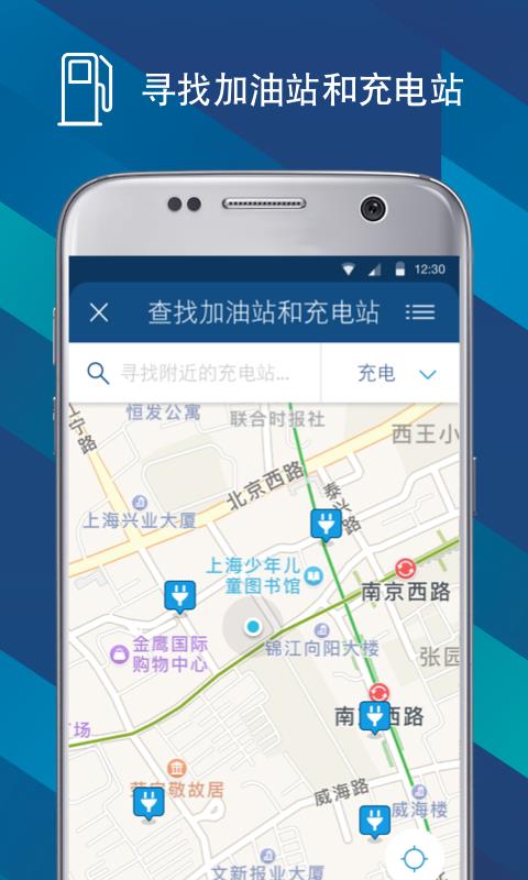 福特派互联  v5.0.4图3