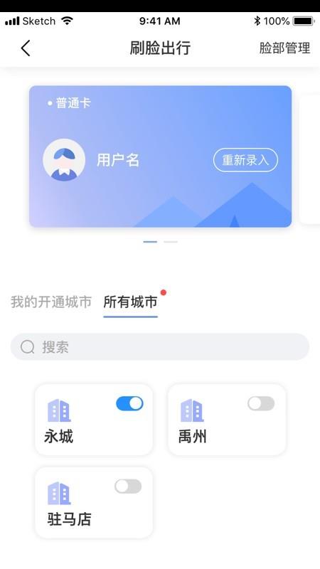 识君  v2.1.1图2