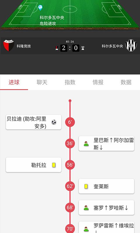 精球体育  v1.2.9图5