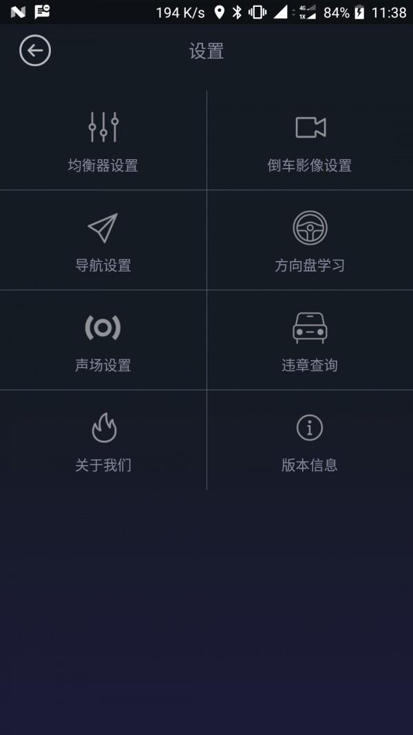 车妹妹  v2.1.05图5