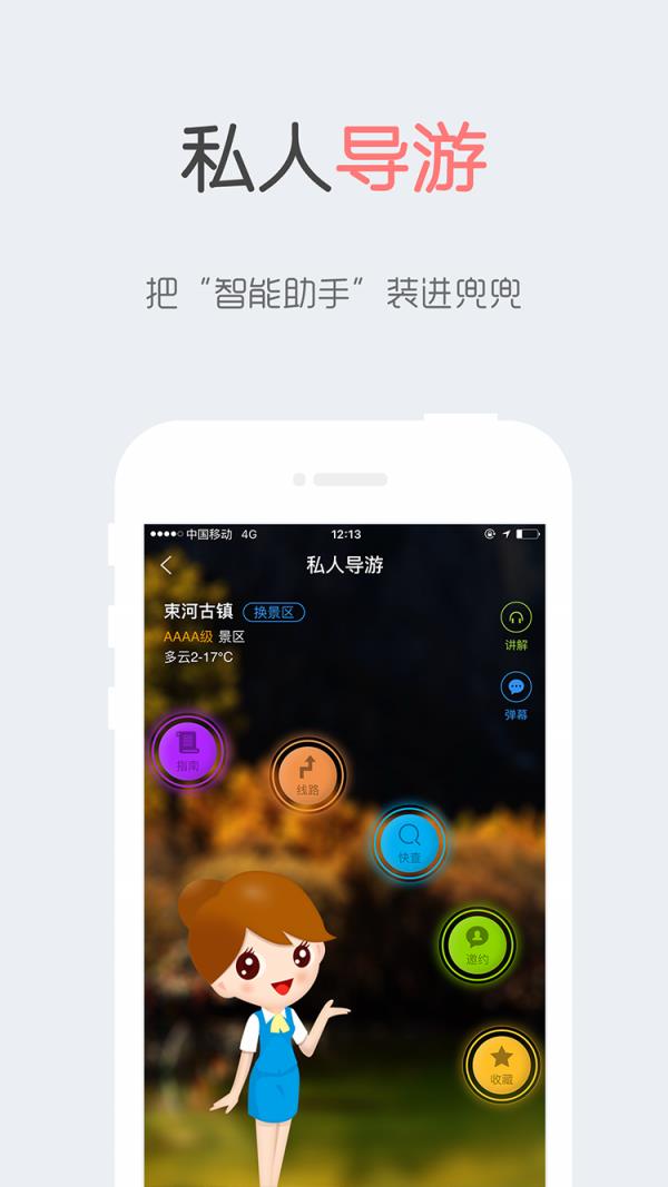 章鱼旅行  v1.2.1图4