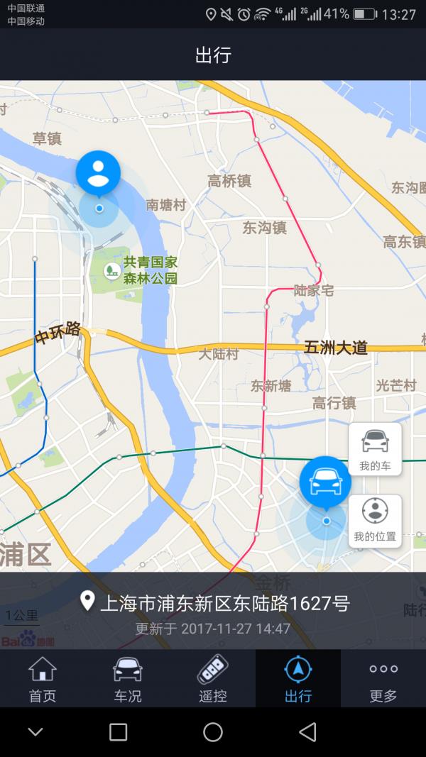 我行智行  v1.0.45图3