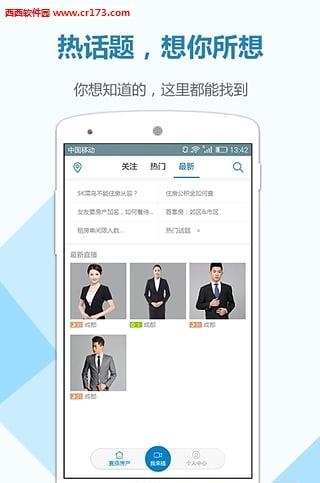 视家直播  v1.0.5图2