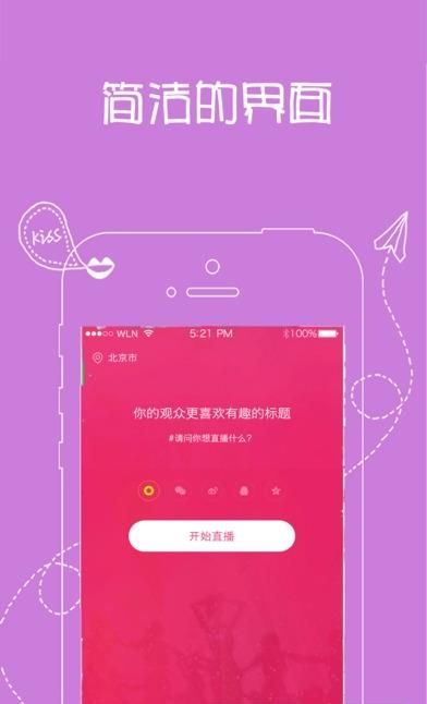 嘚瑟鱼直播官方  v1.0.3图3