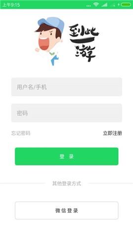 最自游  v2.0.1图4