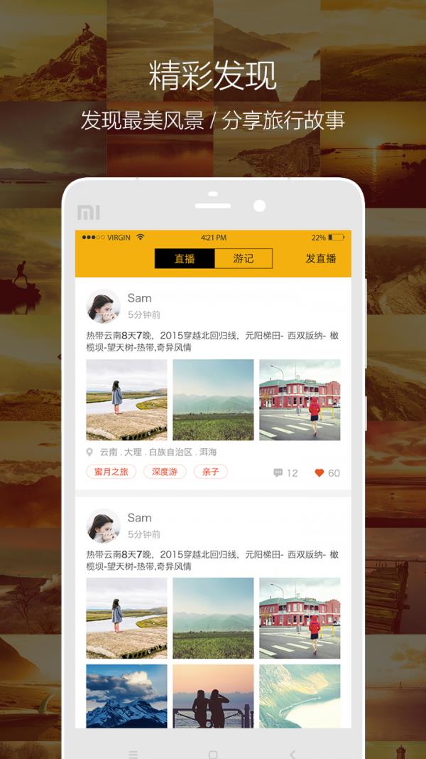 九休旅行  v2.6.0图3