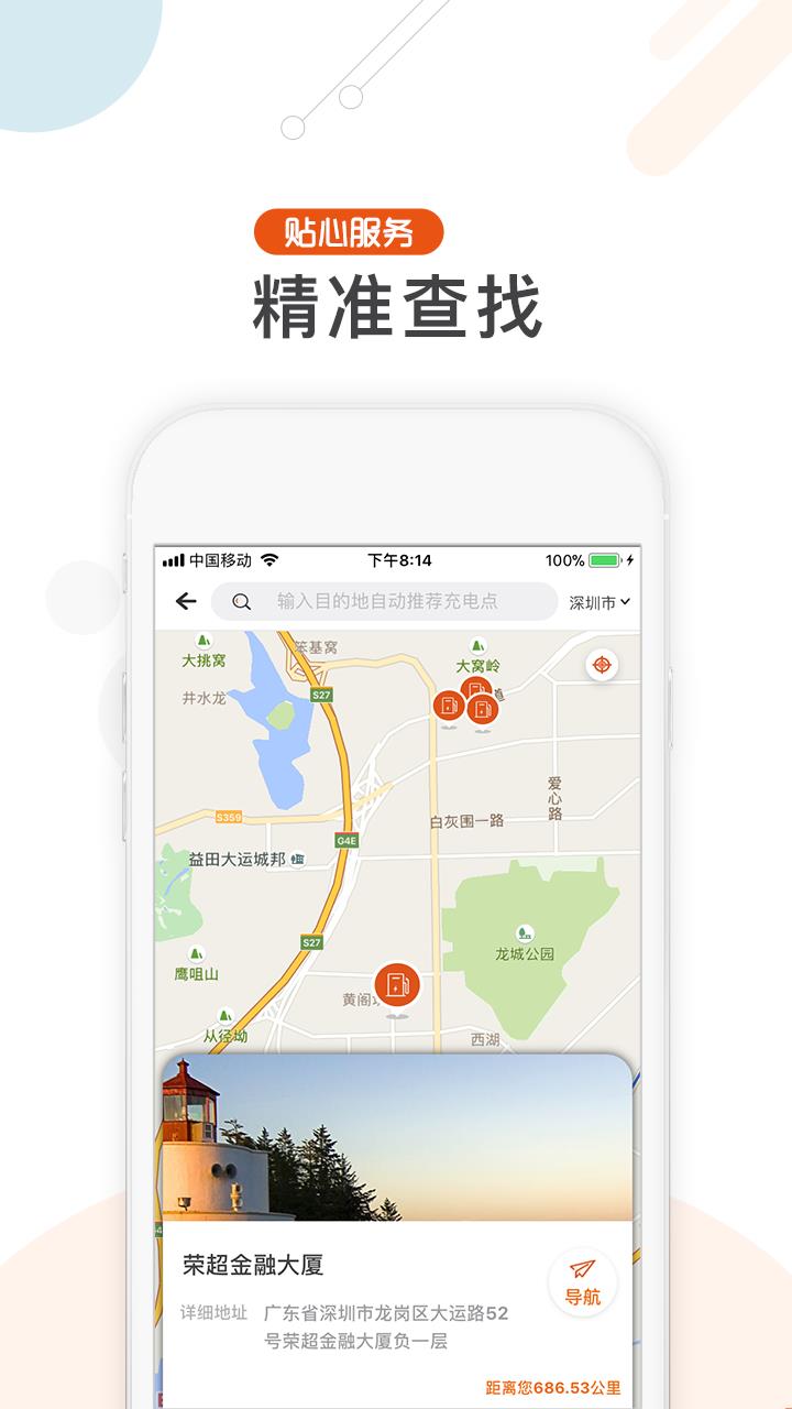 汇充电  v2.13.0图3