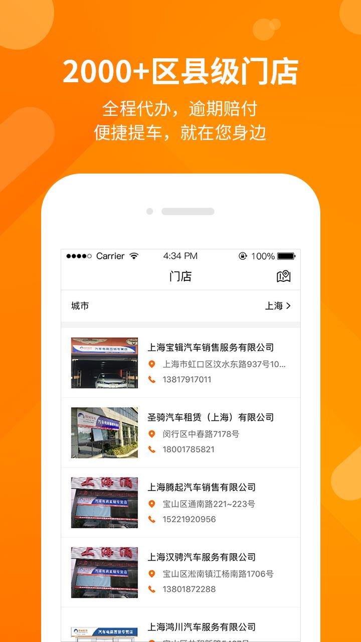 开新车  v1.3.0图3