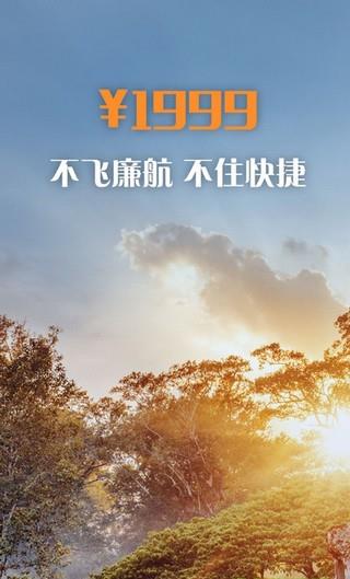 发现旅行  v1.0.0图4