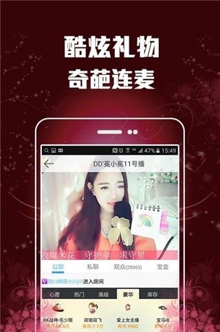 爆米花直播间  v3.1.2图3