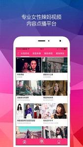 辣妈直播平台手机版  v1.0.0图2