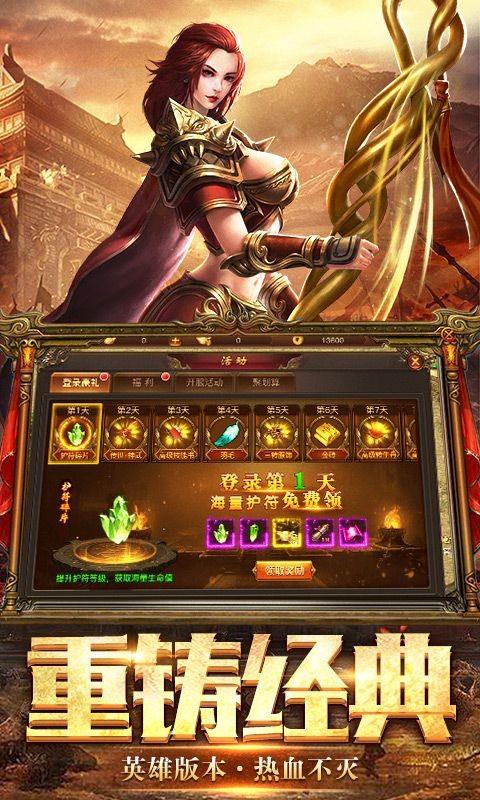 蓝月盛世传奇  v1.6图3