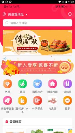 汉辉到家  v1.1.8图1