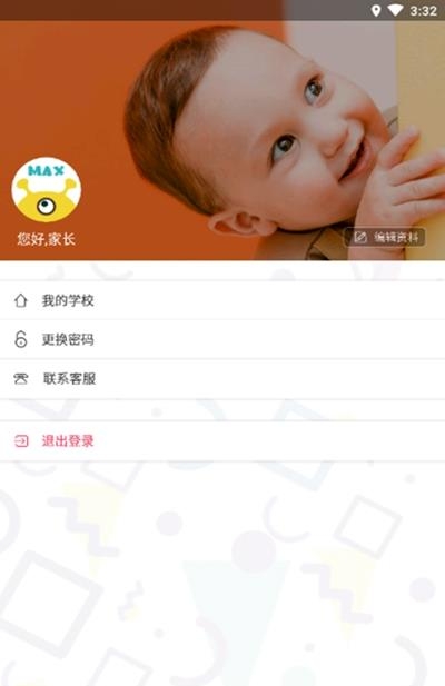 作业直播课  v11.4图3