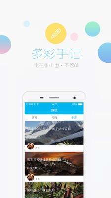 游牧  v2.3.0图3