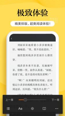 多看小说  v2.1.2图3