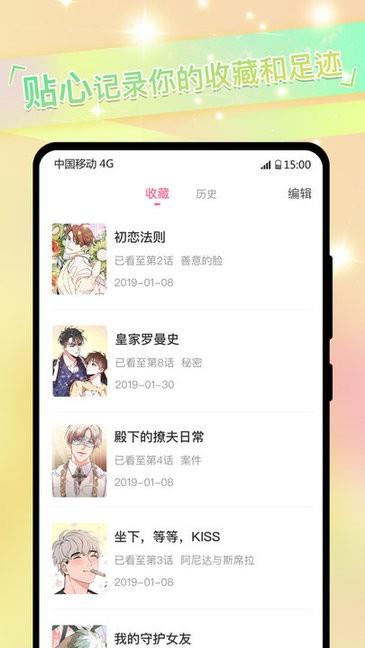 免耽漫画最新版  v3.0.3图1