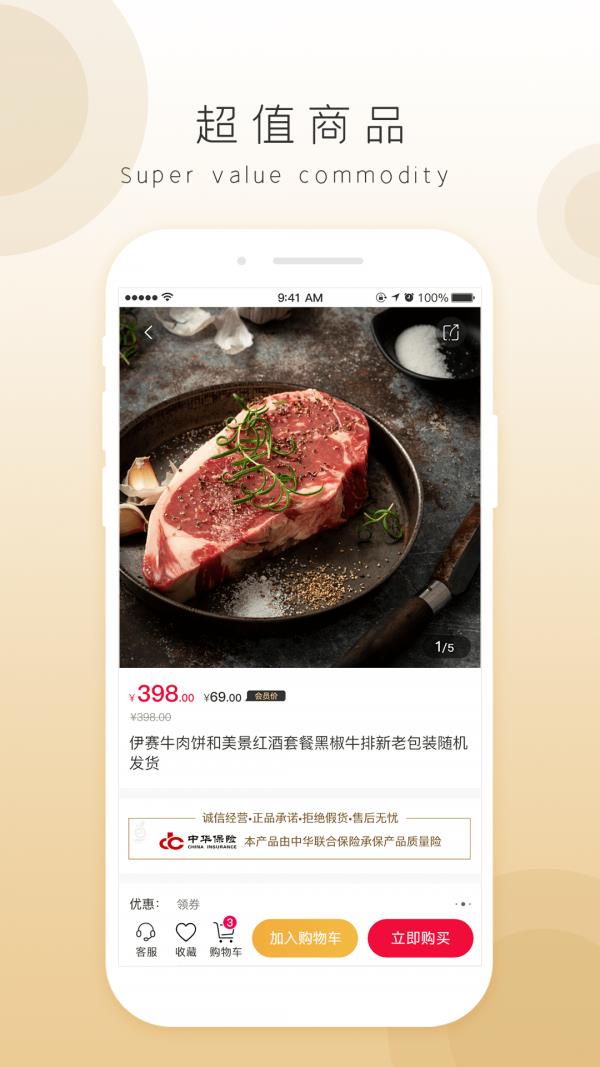 奇麟鲜品  v6.5.18图5