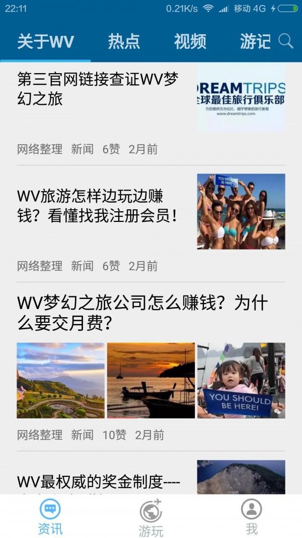 环球之旅  v1.0.45图3