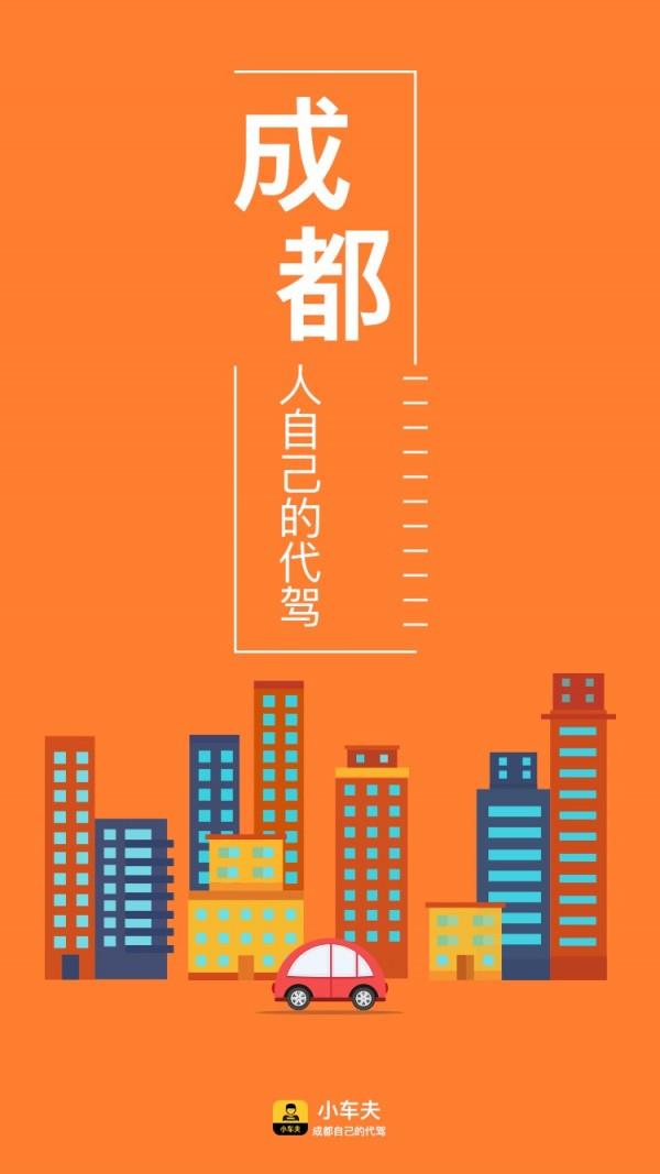 小车夫司机端  v1.4.1图1