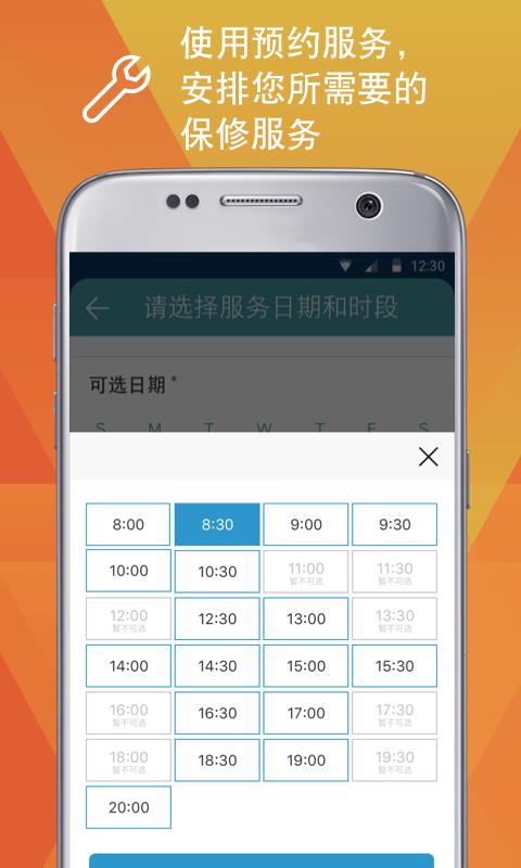 福特派互联  v5.0.4图2