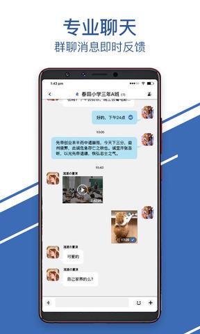 聊呗极速版旧版本  v5.5.0图1