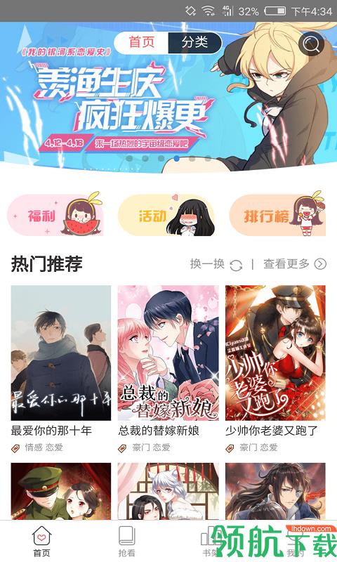 全网漫画免费安卓版