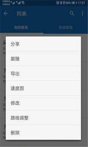 驾车路线  v3.3.1图4