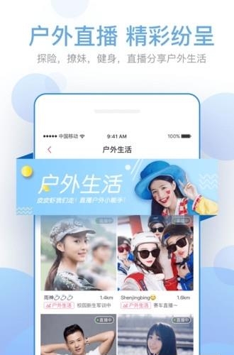 花椒直播手机客户端  v5.0.9.1032图3