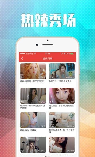 皇直播  v1.0.1图4