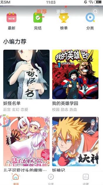 转生贤者的异世界生活取得副职业并成为世界最强漫画完整版  v1.0图3