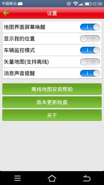 GPS查车  v7.1.8图1