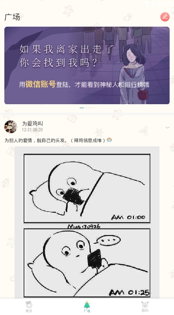 扣扣漫画  v1.5.0图2
