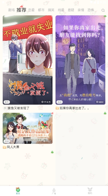 扣扣漫画  v1.5.0图1