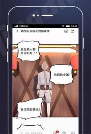 可乐甜漫  v1.0.2图1