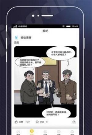 可乐甜漫  v1.0.2图2
