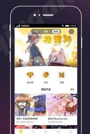 可乐甜漫  v1.0.2图3