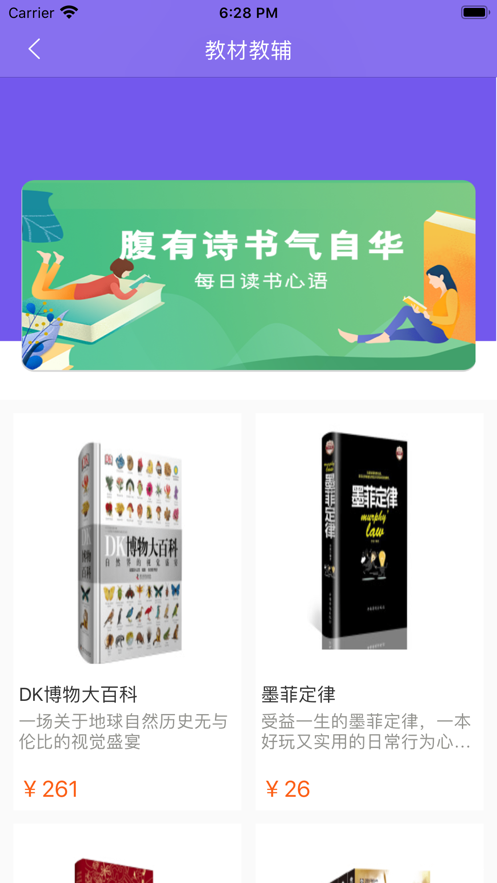 鸠摩搜书app  v1.8.8图1
