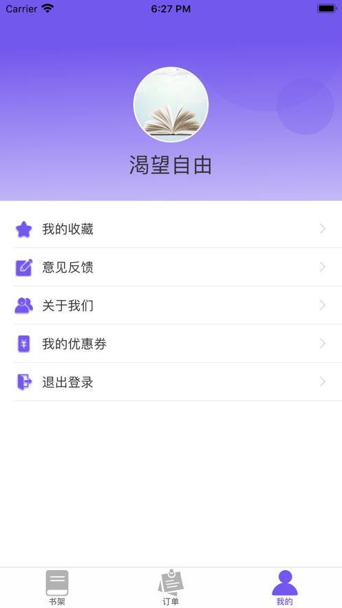 鸠摩搜书app  v1.8.8图2