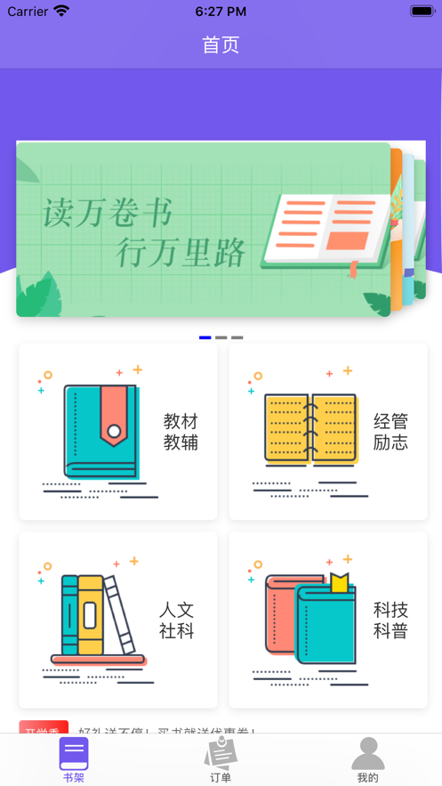 鸠摩搜书app  v1.8.8图3