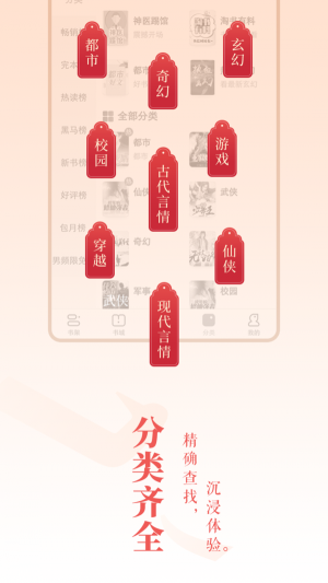 南山小说  v2.5.0图3
